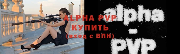 ALPHA-PVP Волоколамск